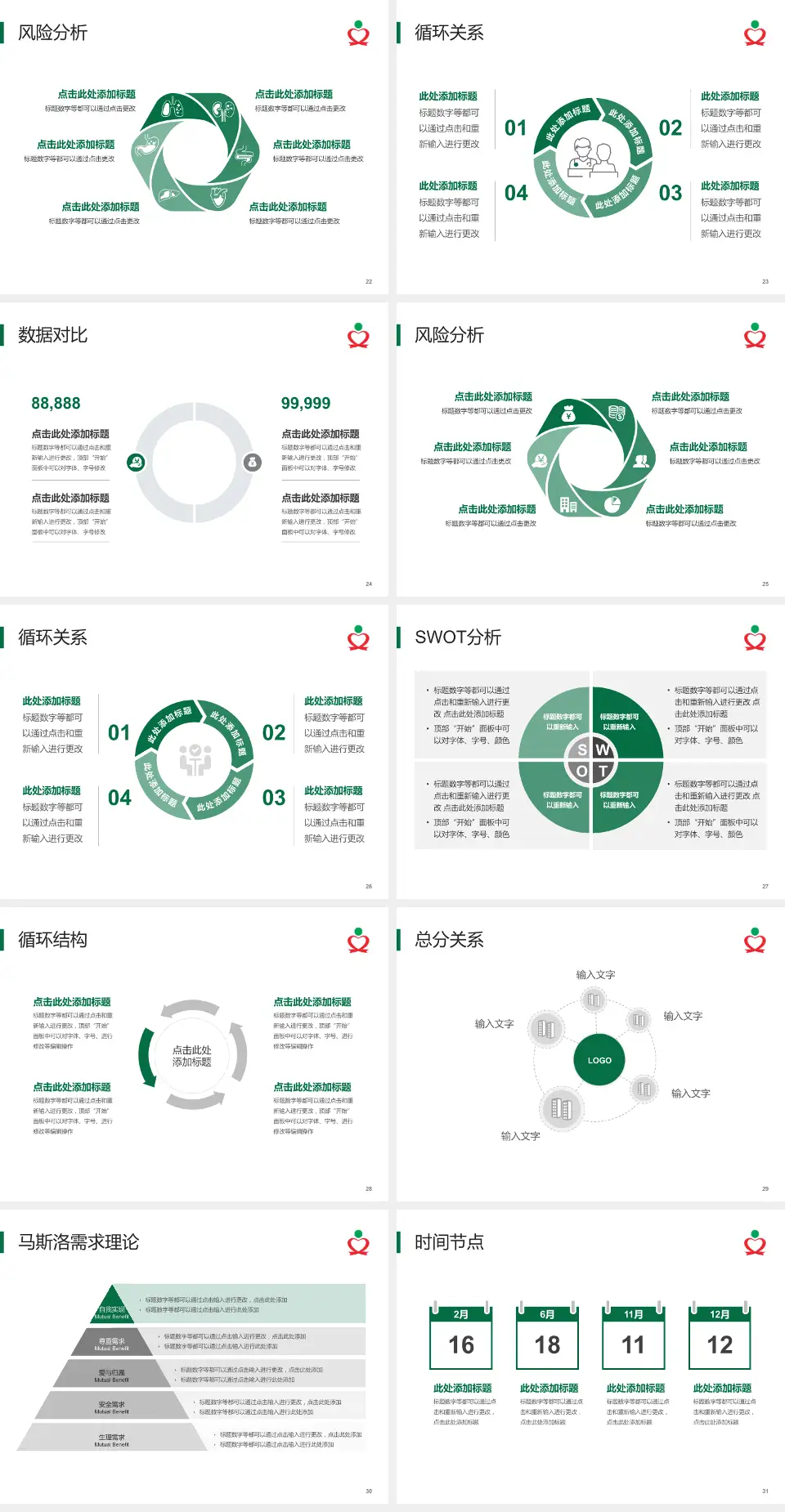文昌市人民医院科研成果展示PPT模板4:3格式幻灯片预览图4