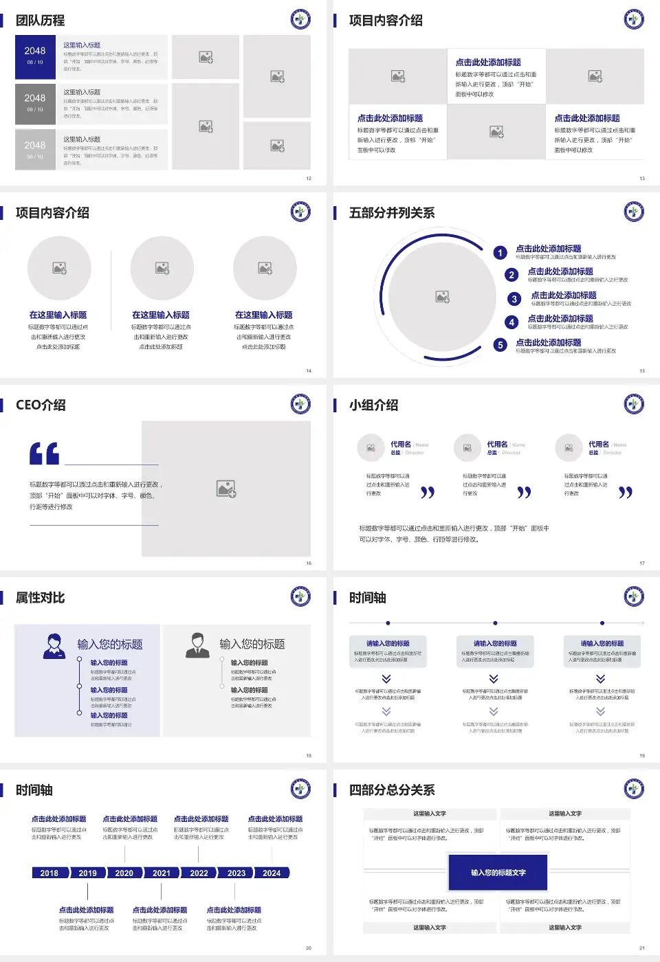 六枝特区人民医院科研成果展示PPT模板16:9格式幻灯片预览图3