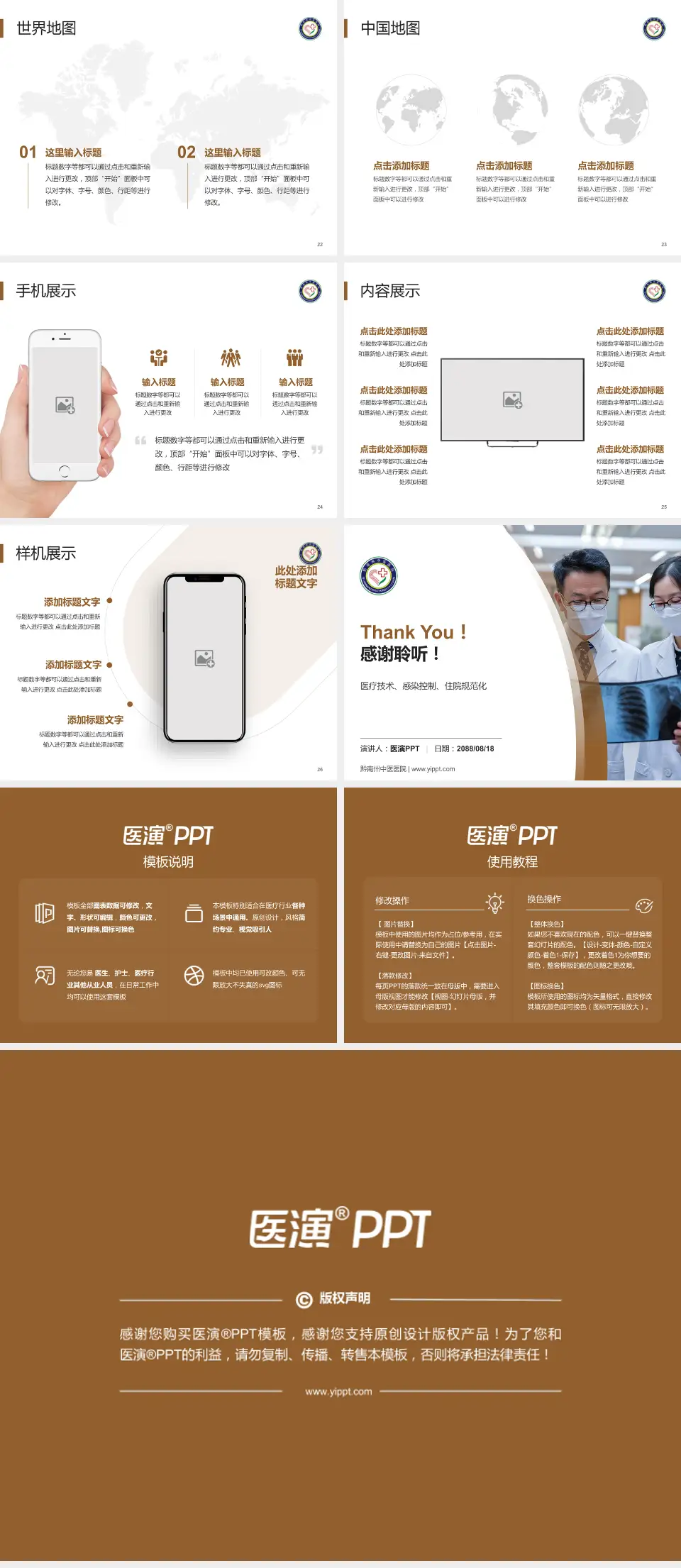 黔南州中医医院培训与教育PPT模板4:3格式幻灯片预览图4