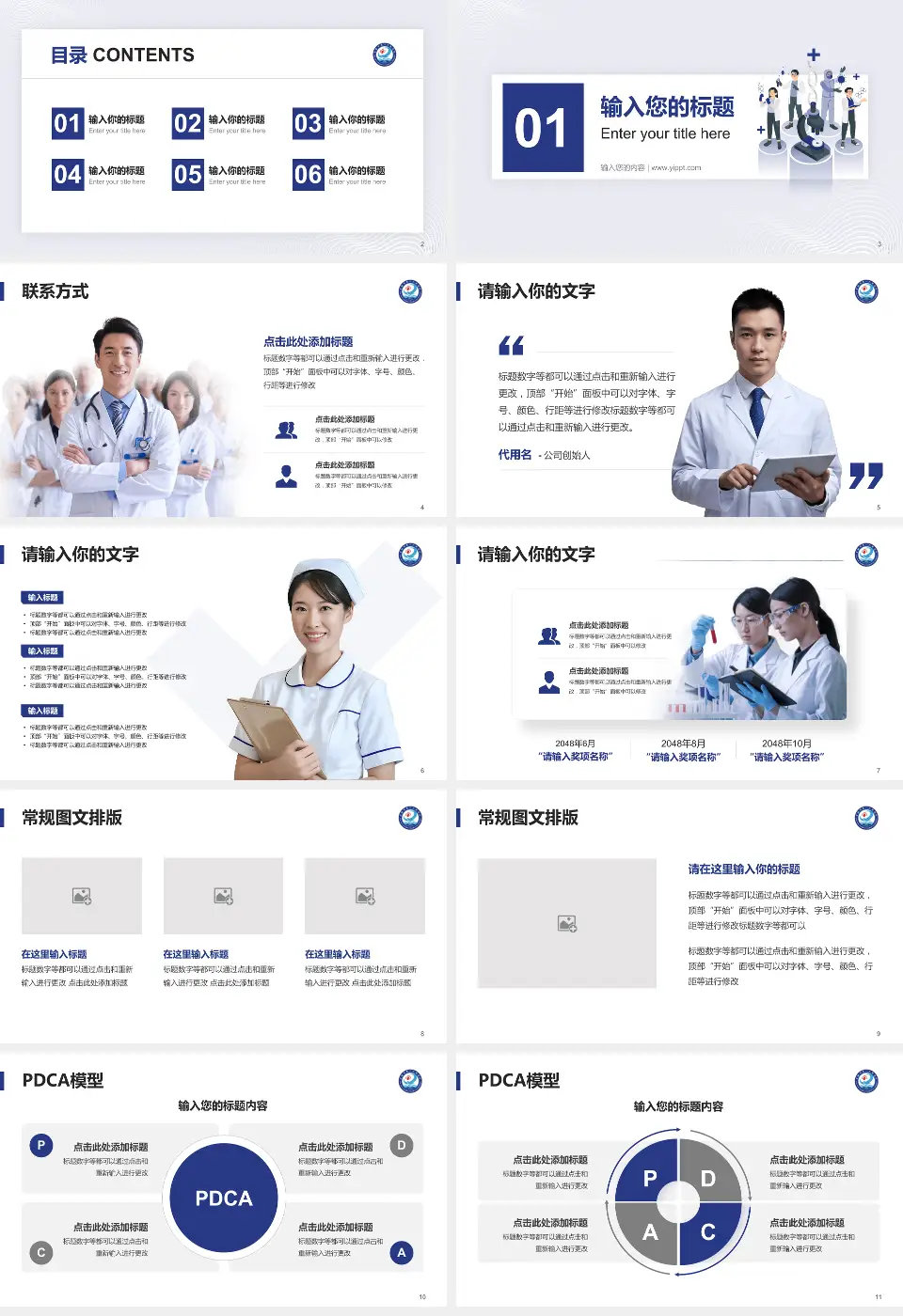 清镇市第一人民医院品管圈PDCA演示专用PPT模板16:9格式幻灯片预览图2