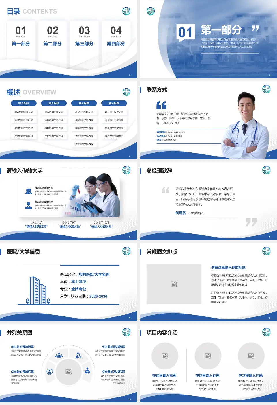三亚市中医院会议与研讨会PPT模板16:9格式幻灯片预览图2