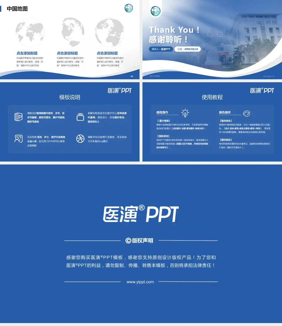 三亚市中医院会议与研讨会PPT模板16:9格式幻灯片预览图6