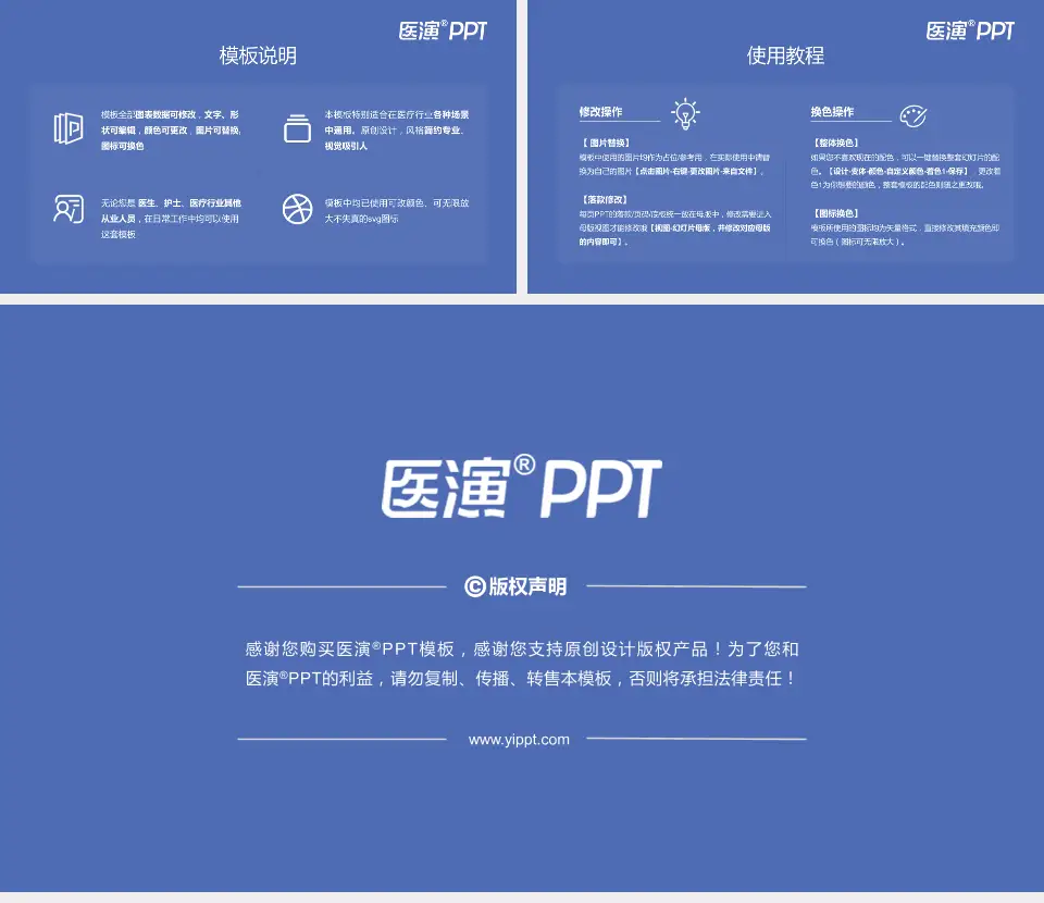 遵义医科大学第二附属医院医院简介/日常通用PPT模板16:9格式幻灯片预览图8