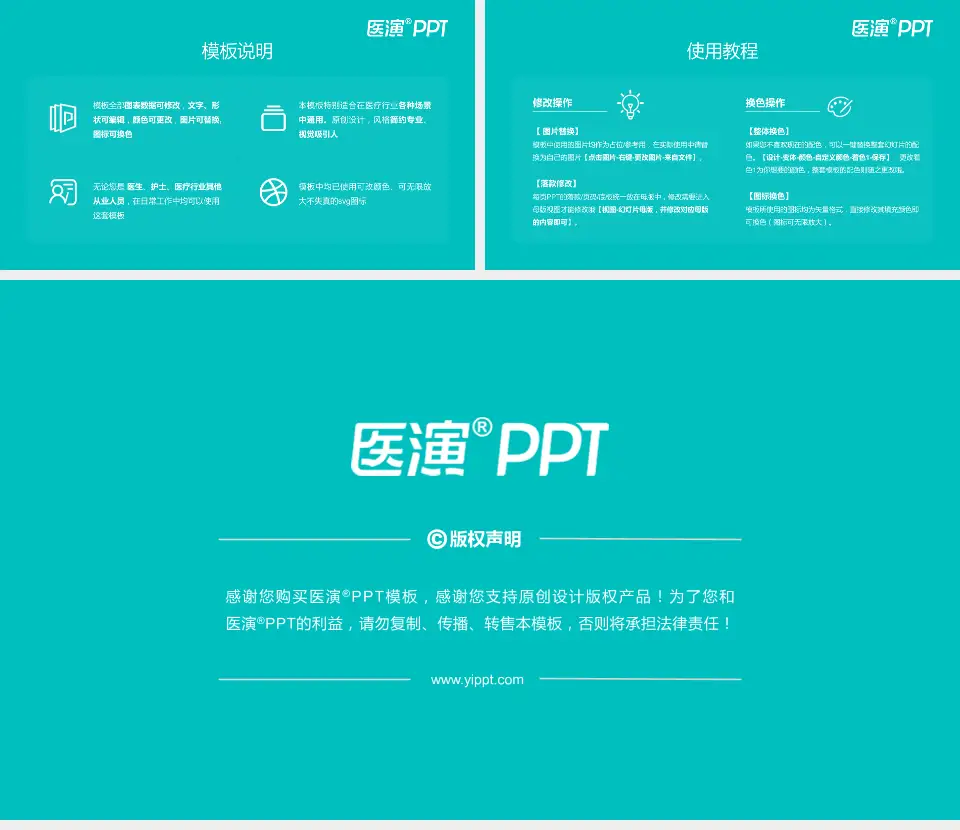 桂平市人民医院医院简介/日常通用PPT模板16:9格式幻灯片预览图8