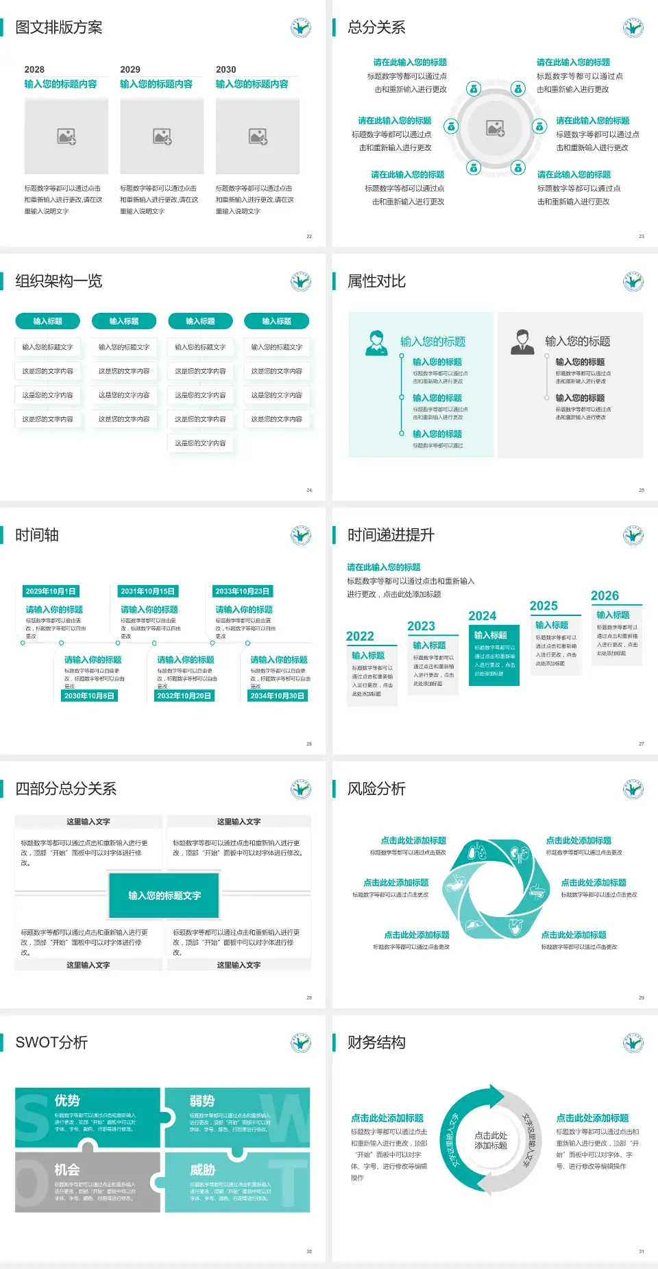 儋州市第一人民医院护理专业职业生涯规划PPT模板4:3格式幻灯片预览图4