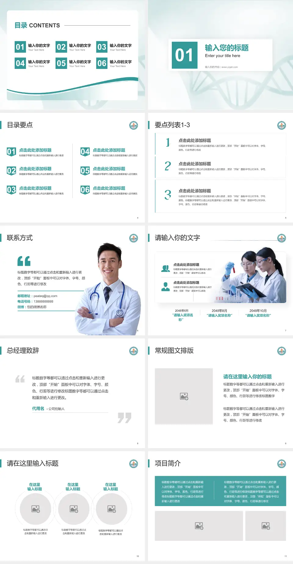 遵义医科大学附属医院项目申请与汇报PPT模板4:3格式幻灯片预览图2