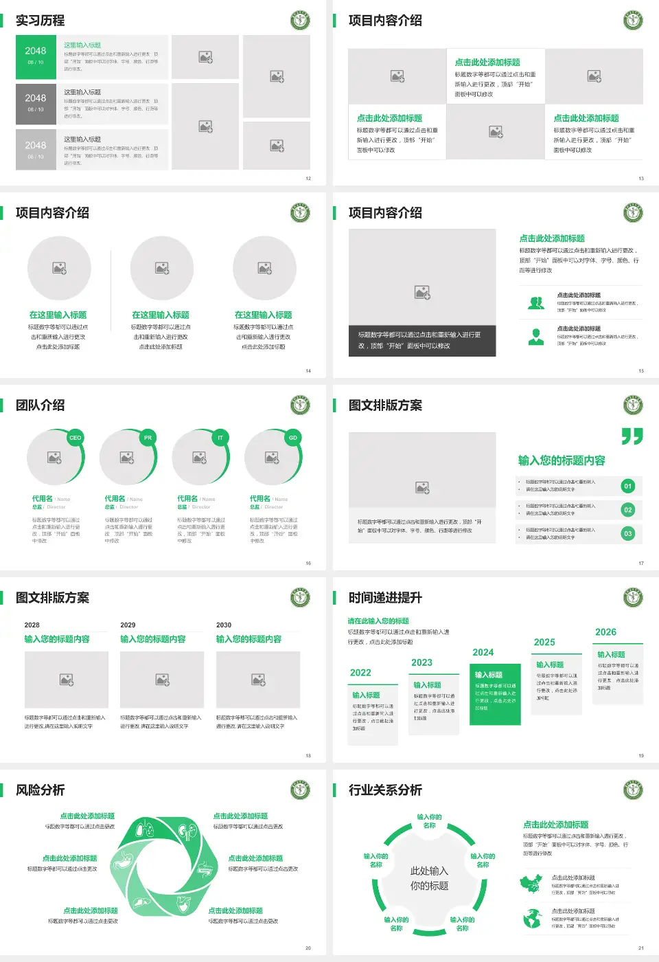 贵州省骨科医院个人求职应聘简历PPT模板16:9格式幻灯片预览图3