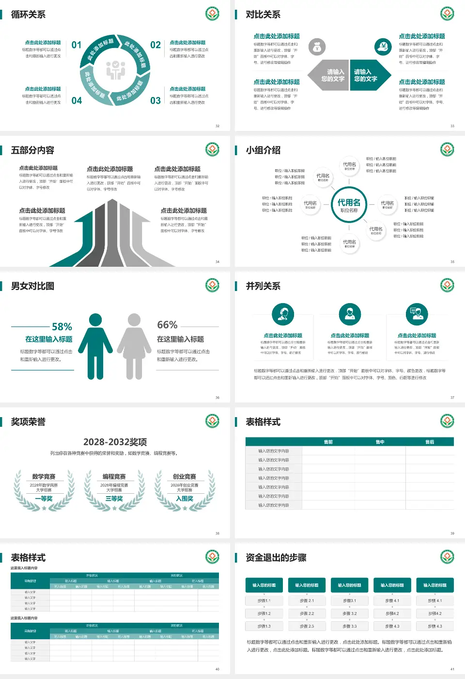 玉林市红十字会医院医院简介/日常通用PPT模板16:9格式幻灯片预览图5