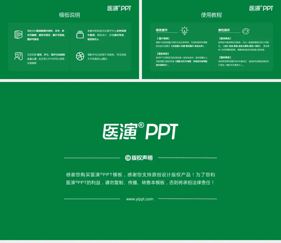 六盘水市人民医院医院简介/日常通用PPT模板16:9格式幻灯片预览图8