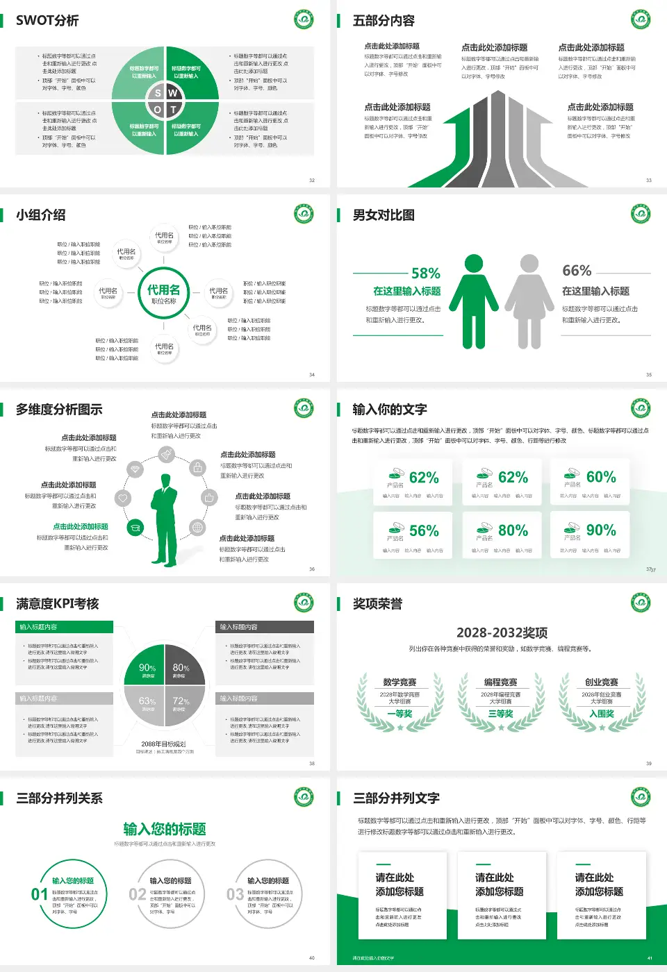 钦州市中医院医疗行业比赛专用PPT模板16:9格式幻灯片预览图5
