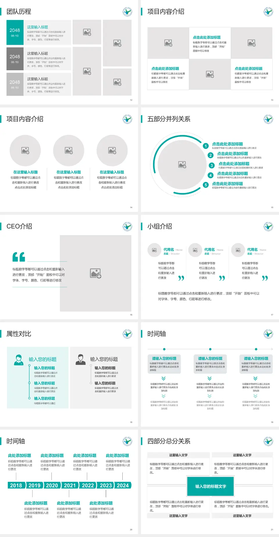 儋州市第一人民医院科研成果展示PPT模板4:3格式幻灯片预览图3