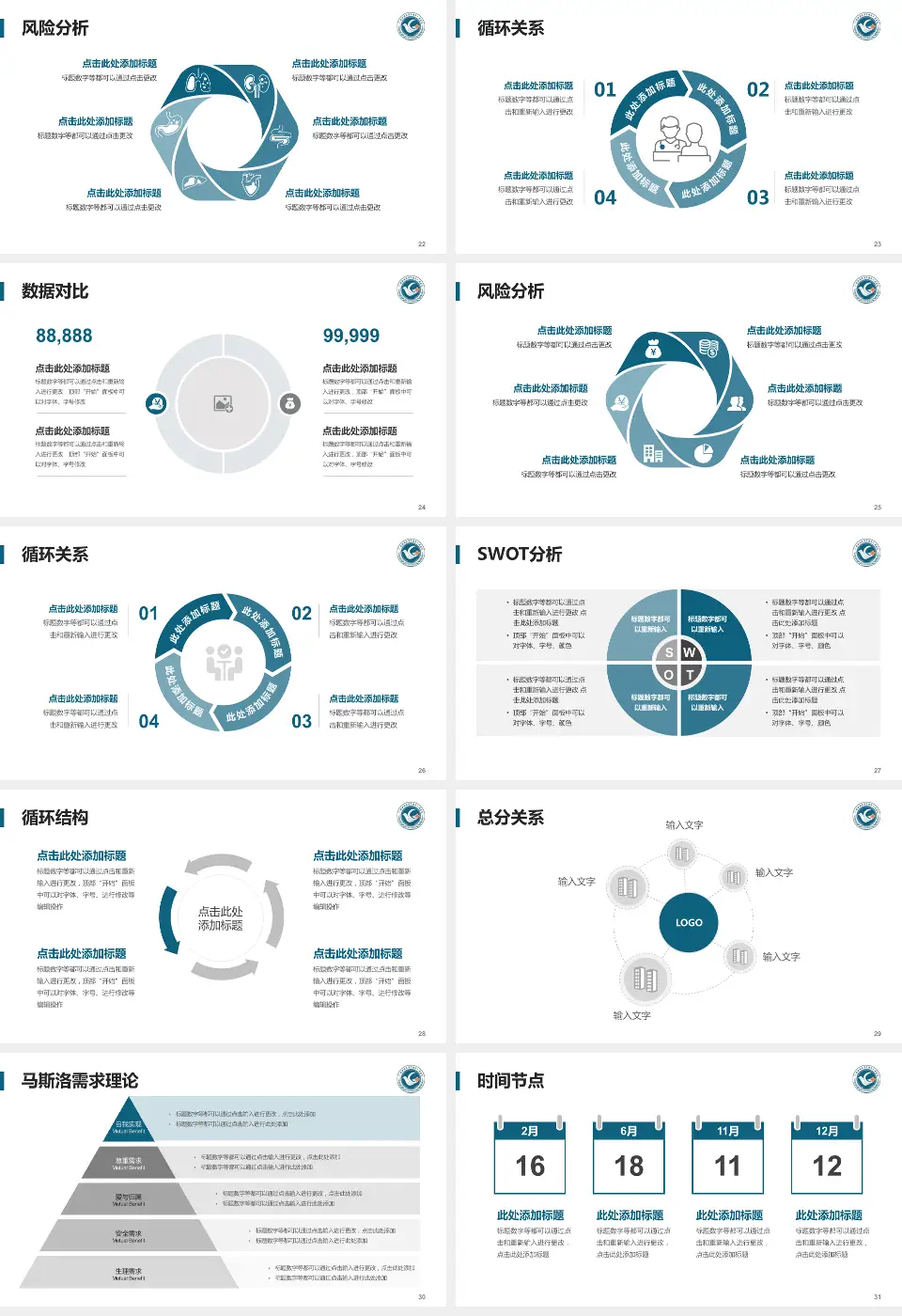 桂东人民医院科研成果展示PPT模板16:9格式幻灯片预览图4