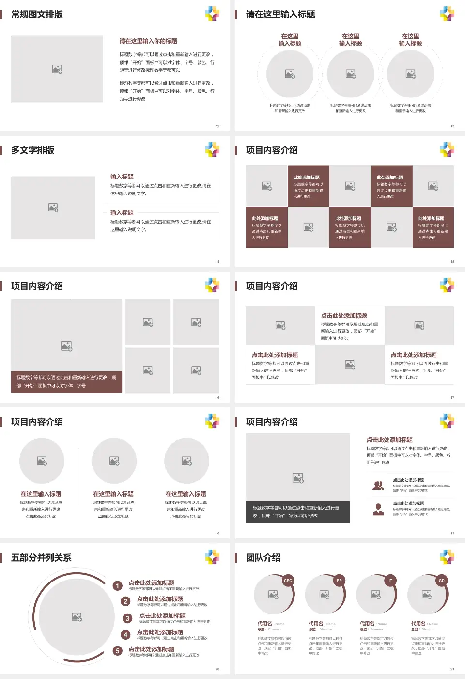 桂林市第五人民医院医院简介/日常通用PPT模板16:9格式幻灯片预览图3
