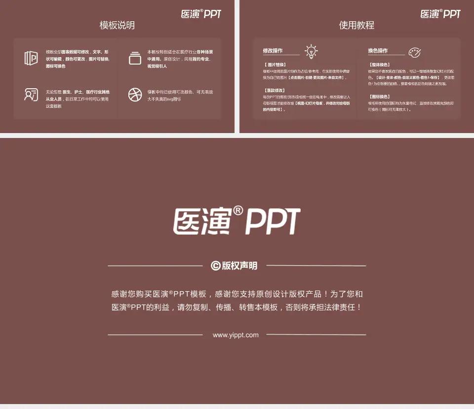 桂林市第五人民医院医院简介/日常通用PPT模板16:9格式幻灯片预览图8