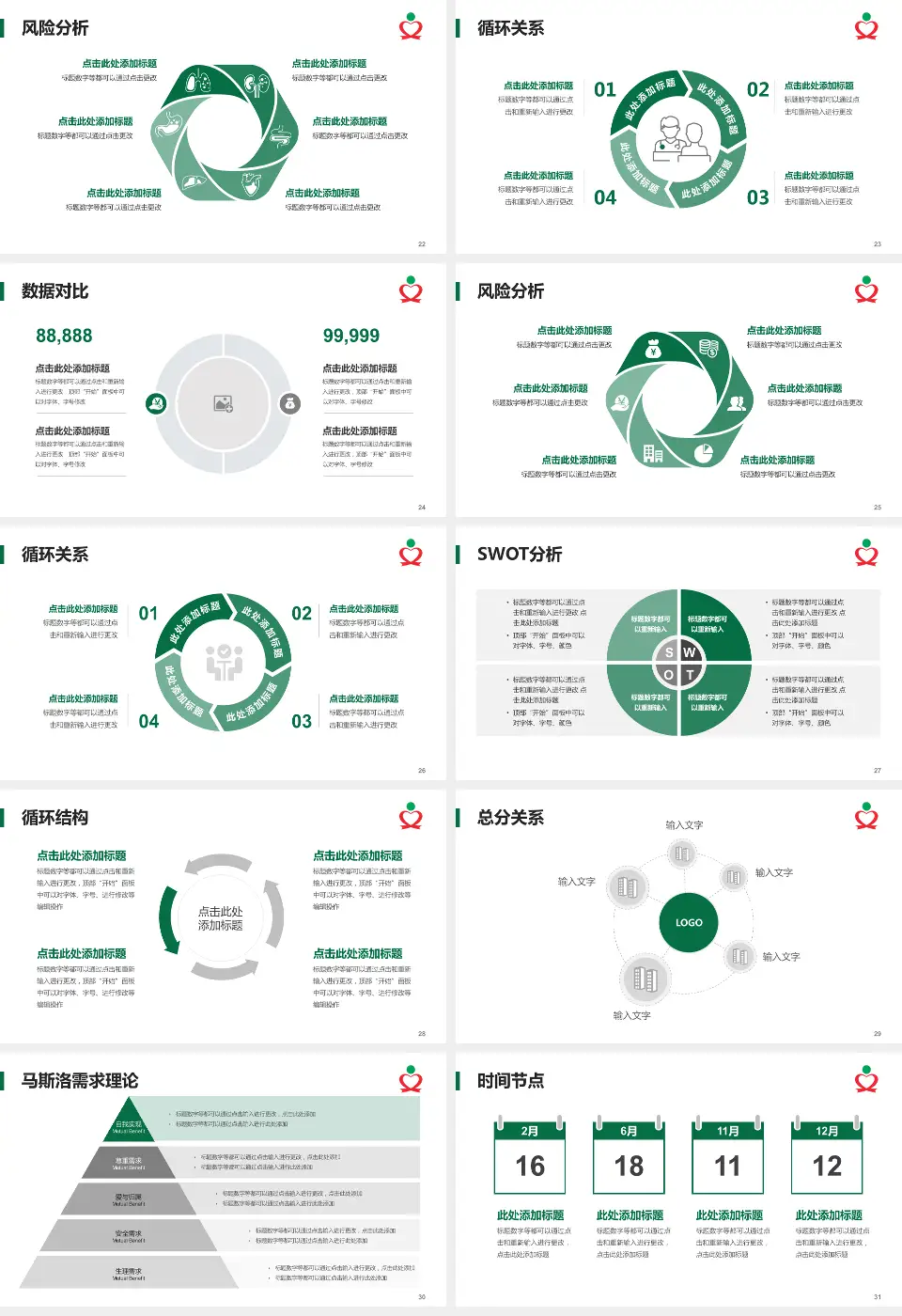 文昌市人民医院科研成果展示PPT模板16:9格式幻灯片预览图4