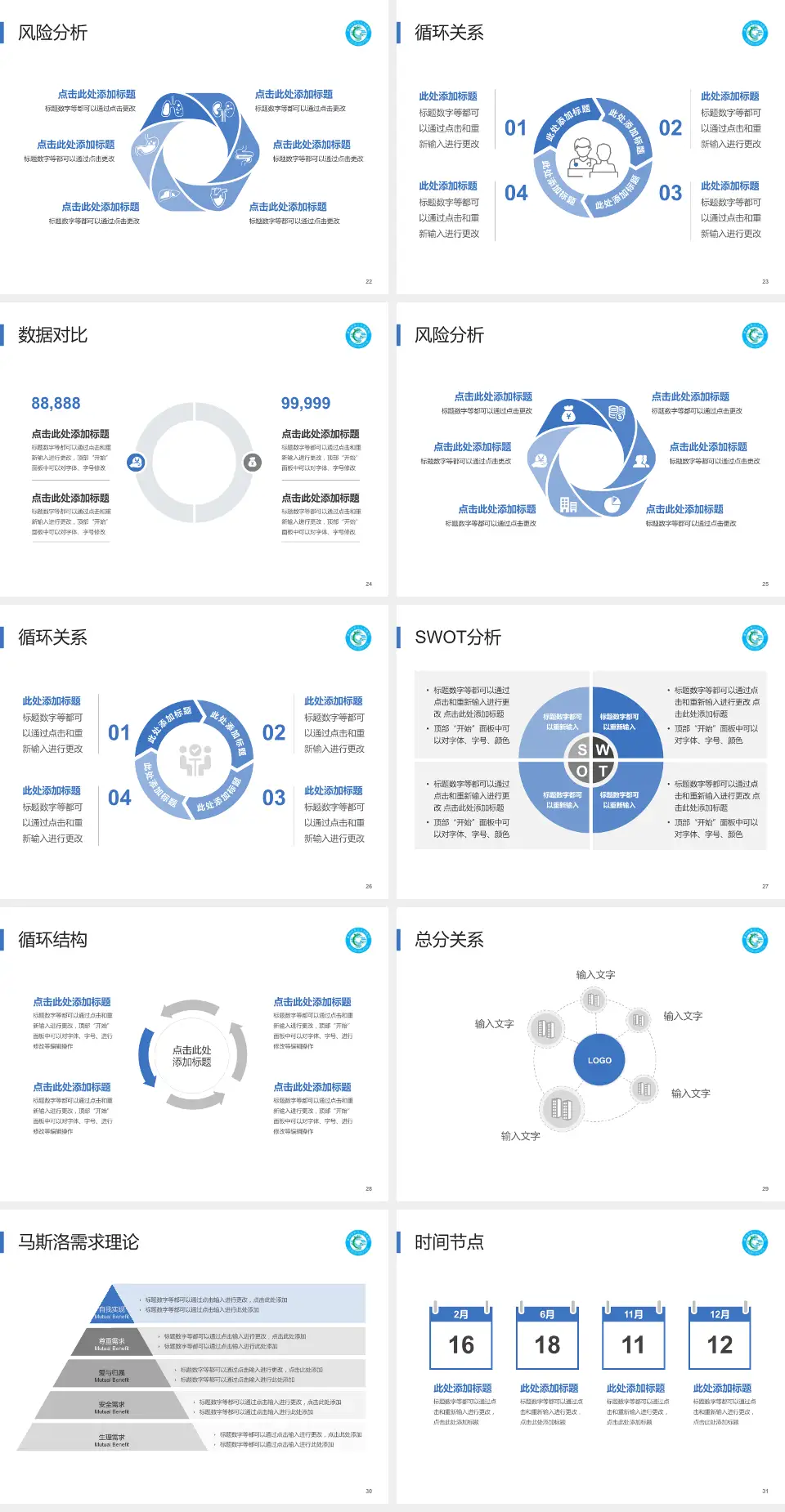 贵阳市第三人民医院科研成果展示PPT模板4:3格式幻灯片预览图4