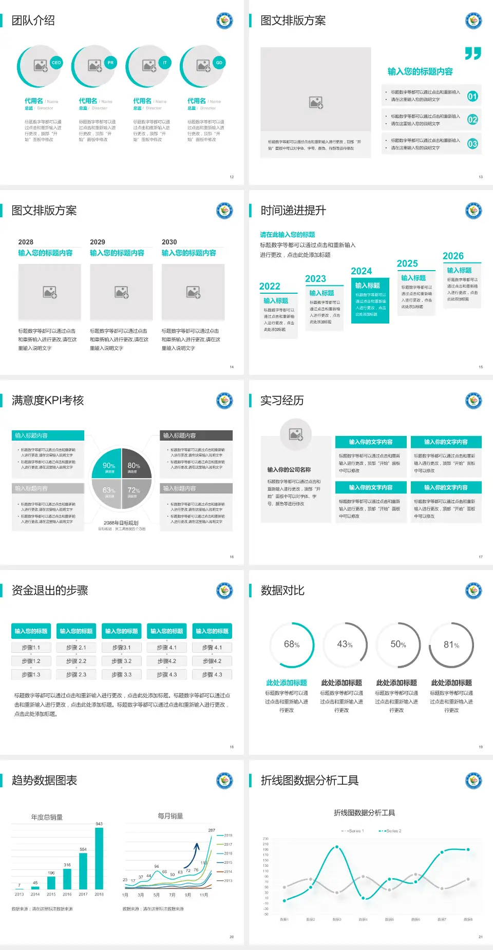 桂平市人民医院培训与教育PPT模板4:3格式幻灯片预览图3