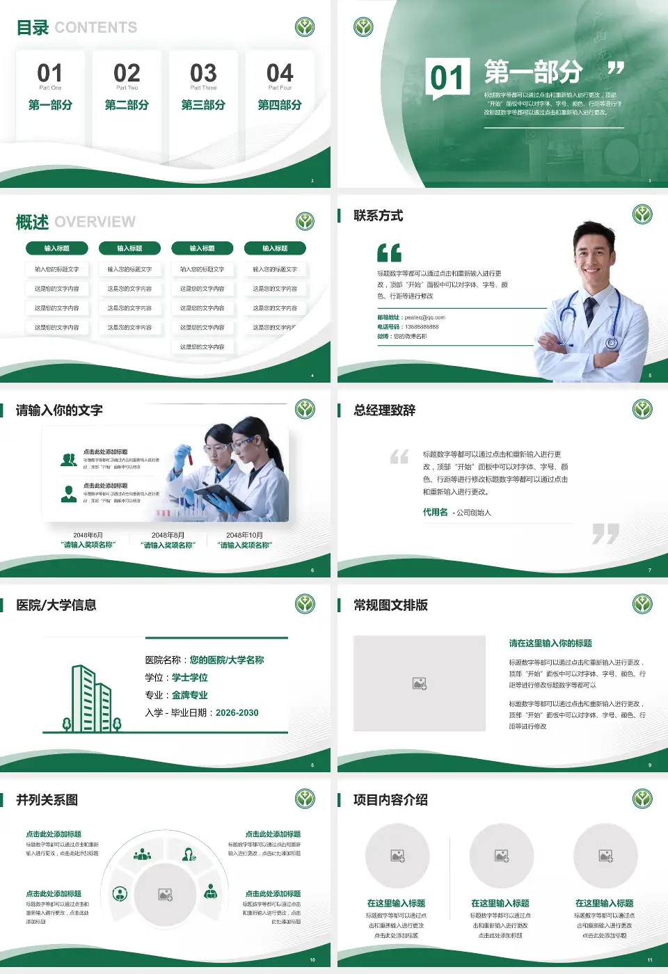 广西龙潭医院(广西胸科医院)会议与研讨会PPT模板16:9格式幻灯片预览图2