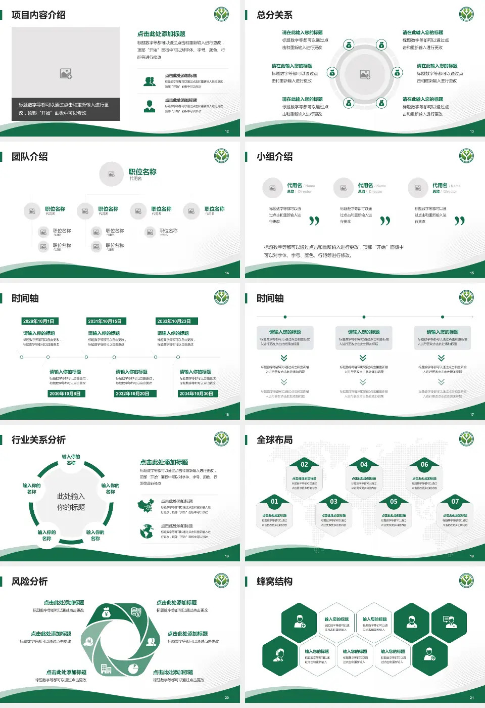 广西龙潭医院(广西胸科医院)会议与研讨会PPT模板16:9格式幻灯片预览图3