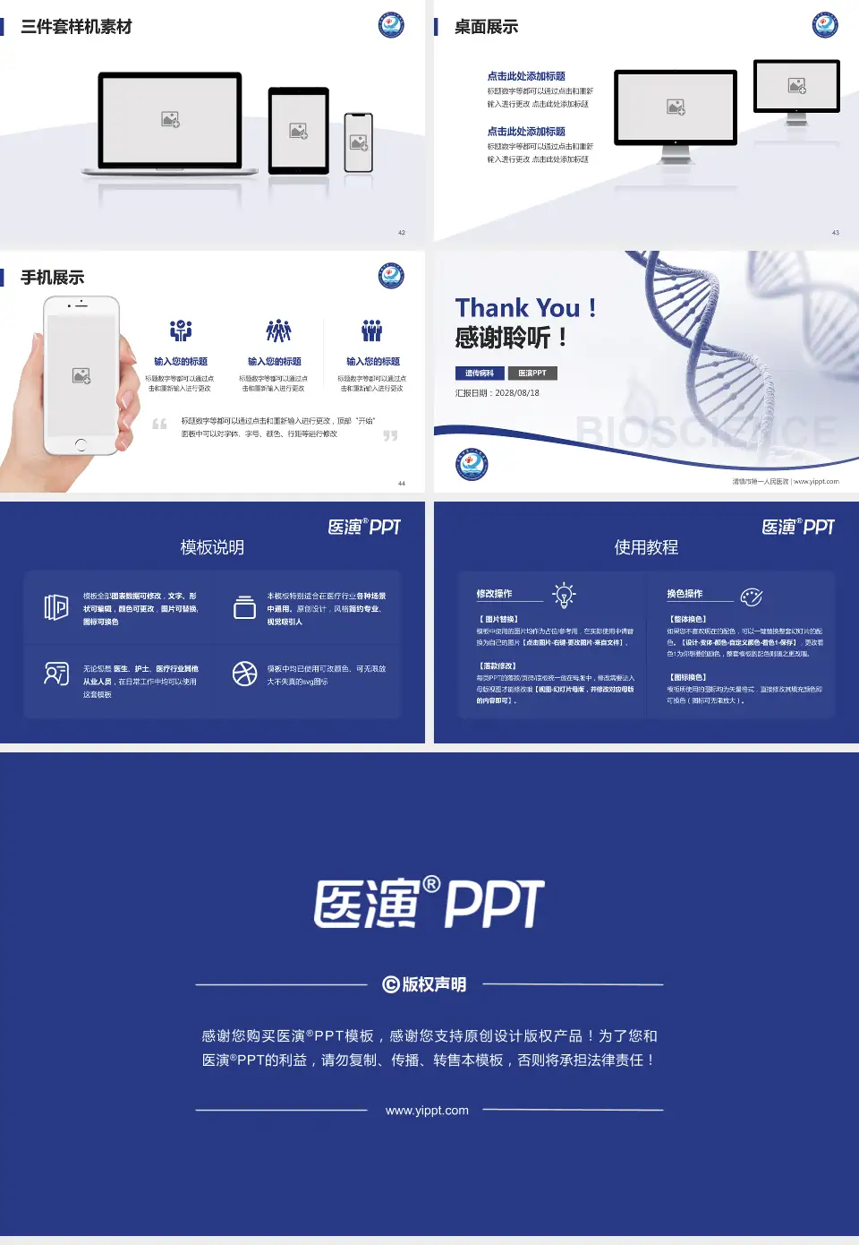 清镇市第一人民医院项目申请与汇报PPT模板16:9格式幻灯片预览图6