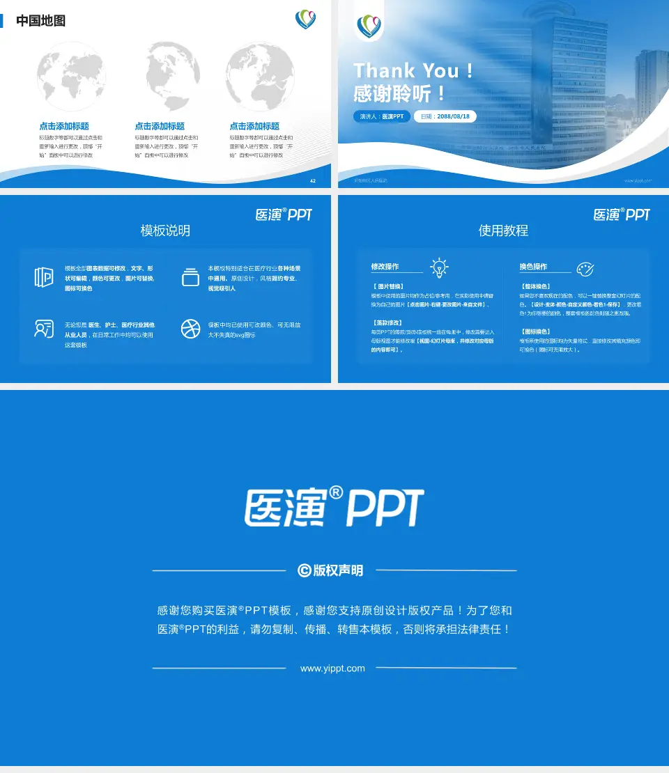 河池地区人民医院会议与研讨会PPT模板16:9格式幻灯片预览图6