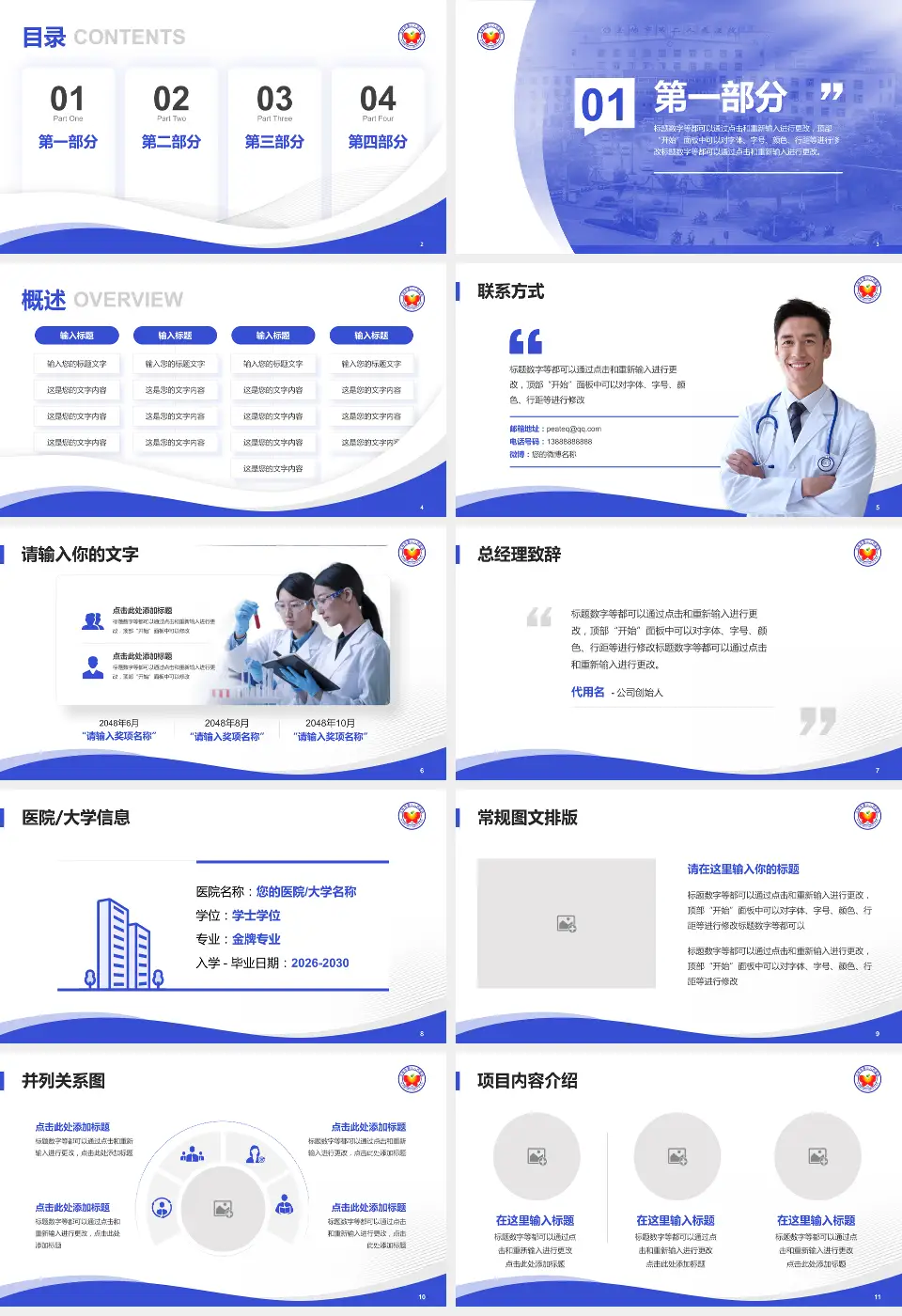玉林市第二人民医院会议与研讨会PPT模板16:9格式幻灯片预览图2