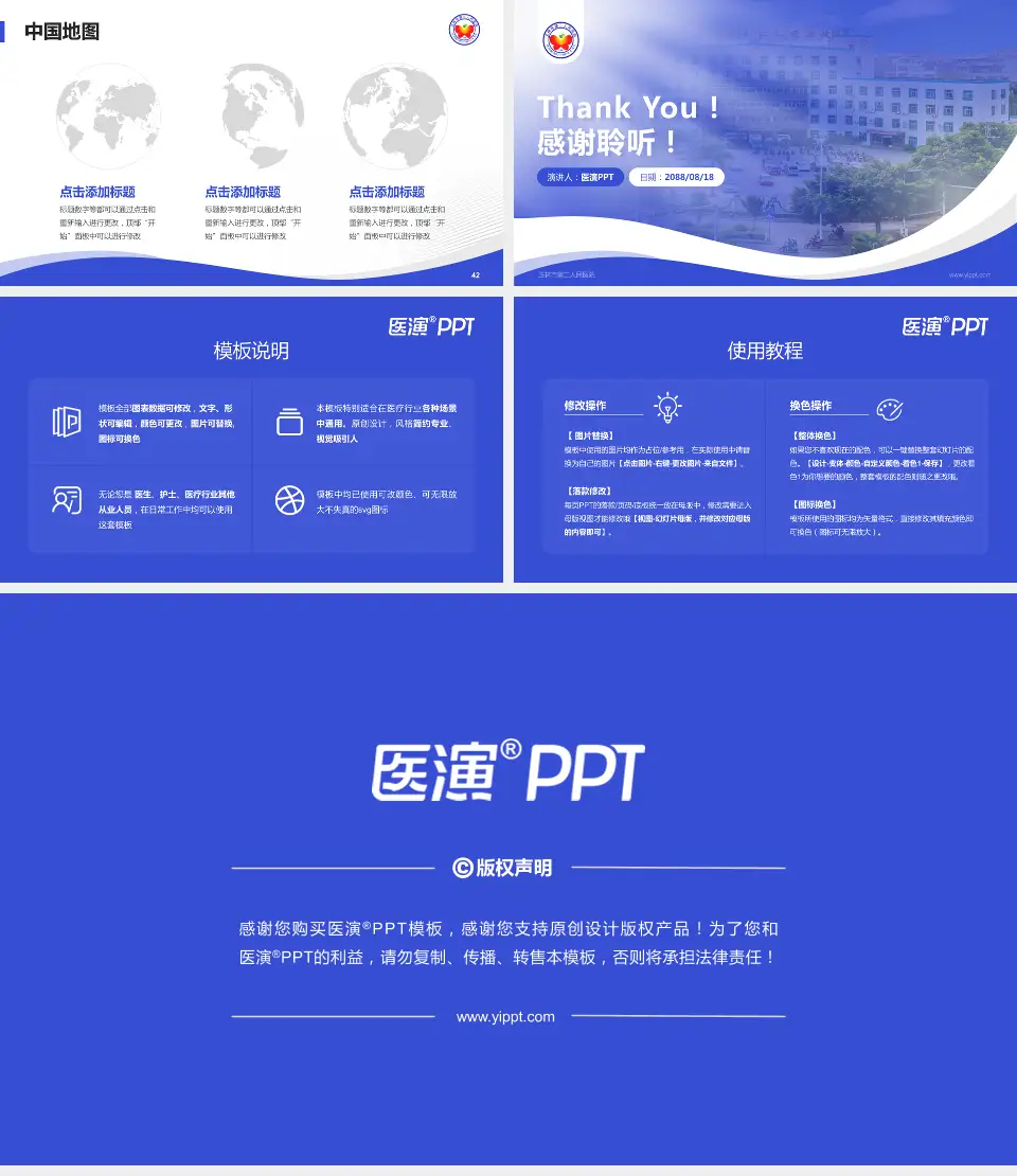 玉林市第二人民医院会议与研讨会PPT模板16:9格式幻灯片预览图6