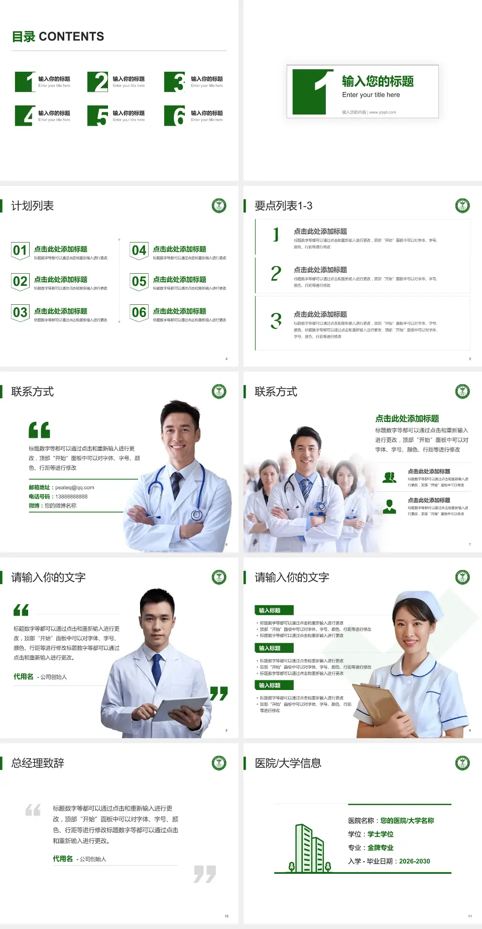 贵州医科大学第二附属医院翁义院区医院简介/日常通用PPT模板4:3格式幻灯片预览图2