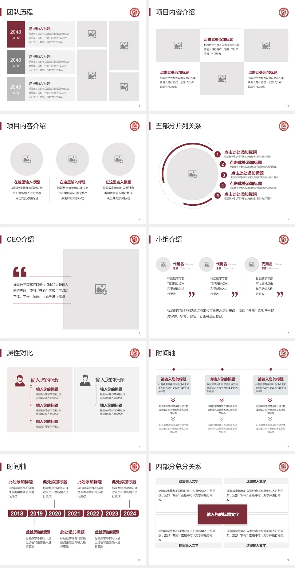 德江县民族中医院科研成果展示PPT模板4:3格式幻灯片预览图3