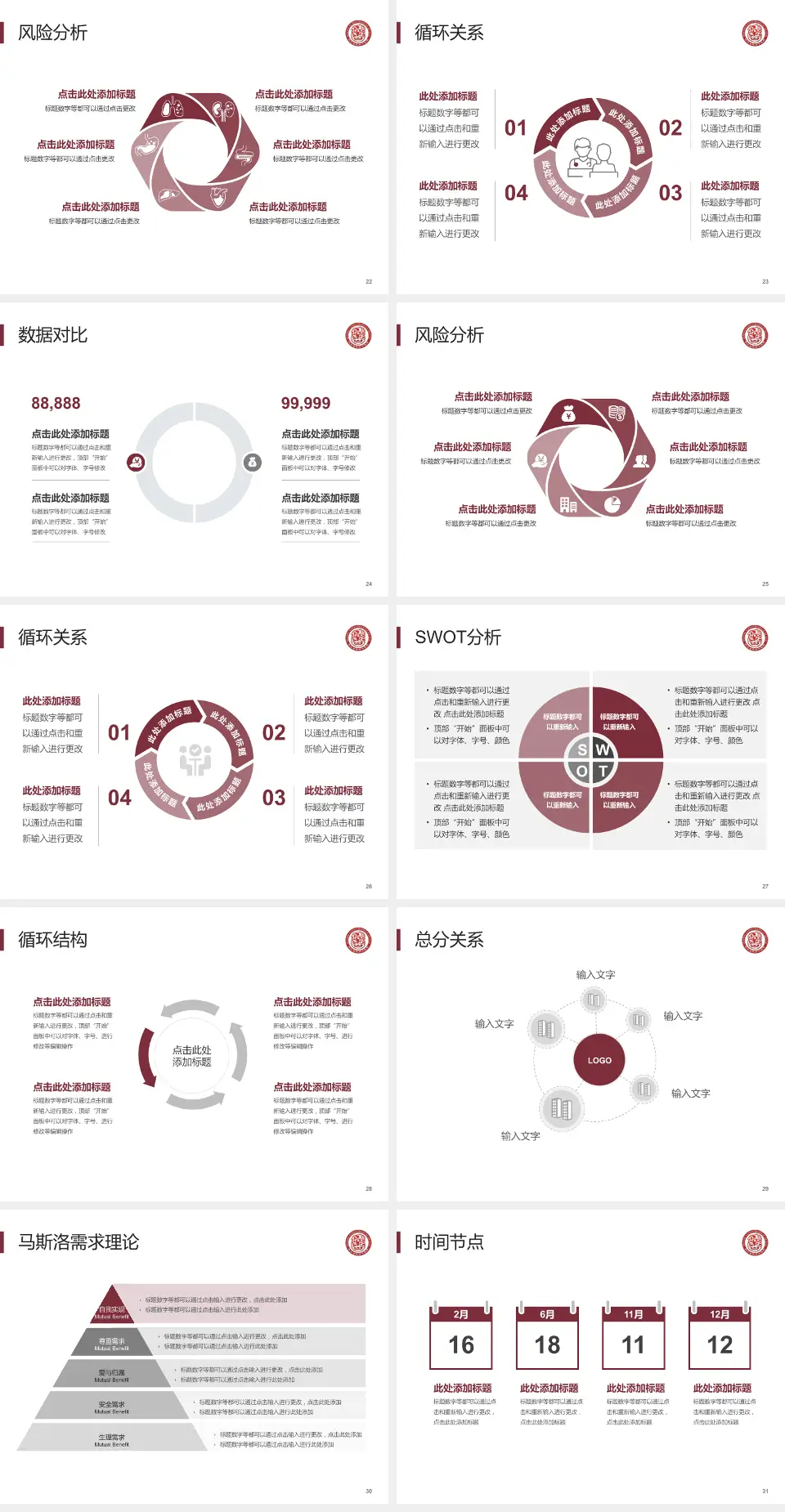 德江县民族中医院科研成果展示PPT模板4:3格式幻灯片预览图4