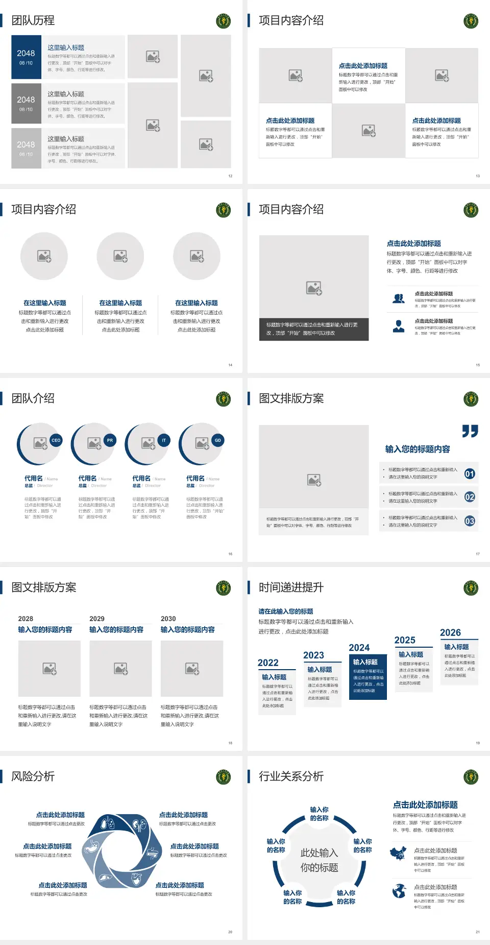 贵州省人民医院个人求职应聘简历PPT模板4:3格式幻灯片预览图3