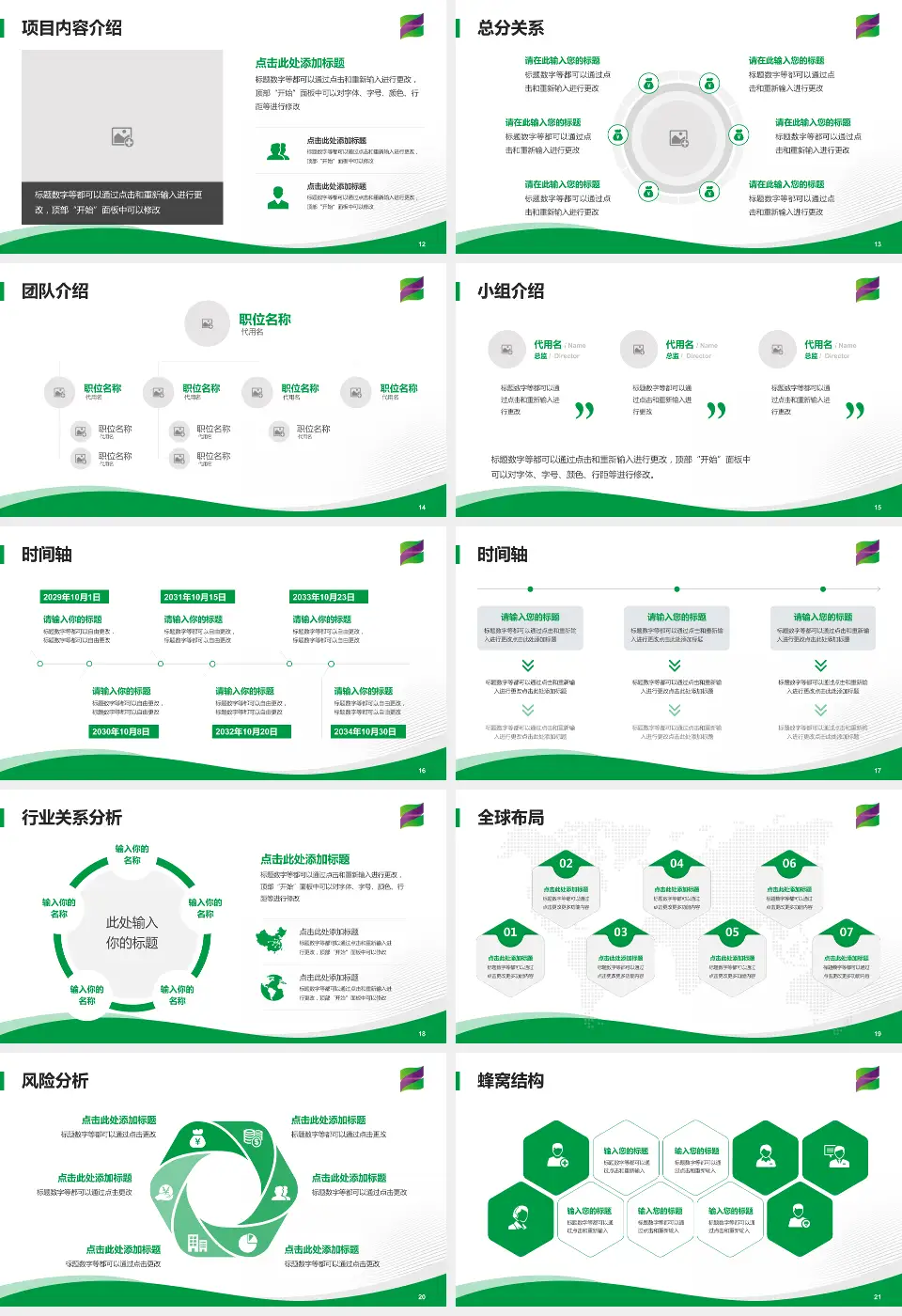 遵义市播州区人民医院会议与研讨会PPT模板16:9格式幻灯片预览图3
