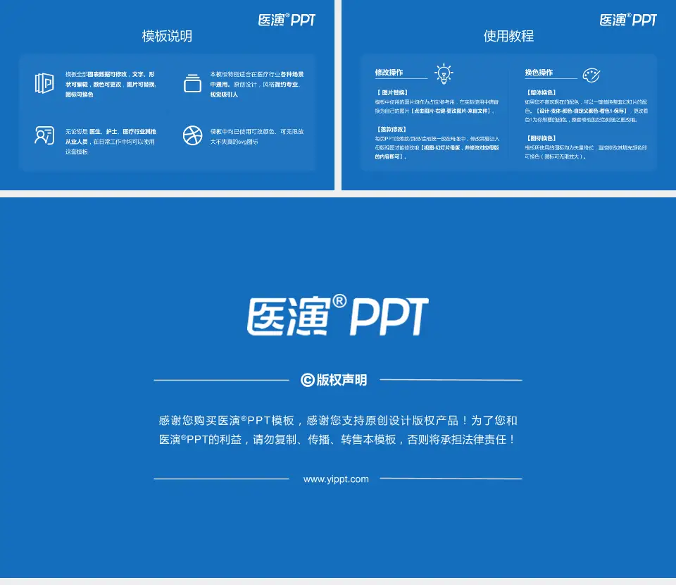 遵义医学院附属口腔医院医院简介/日常通用PPT模板16:9格式幻灯片预览图8