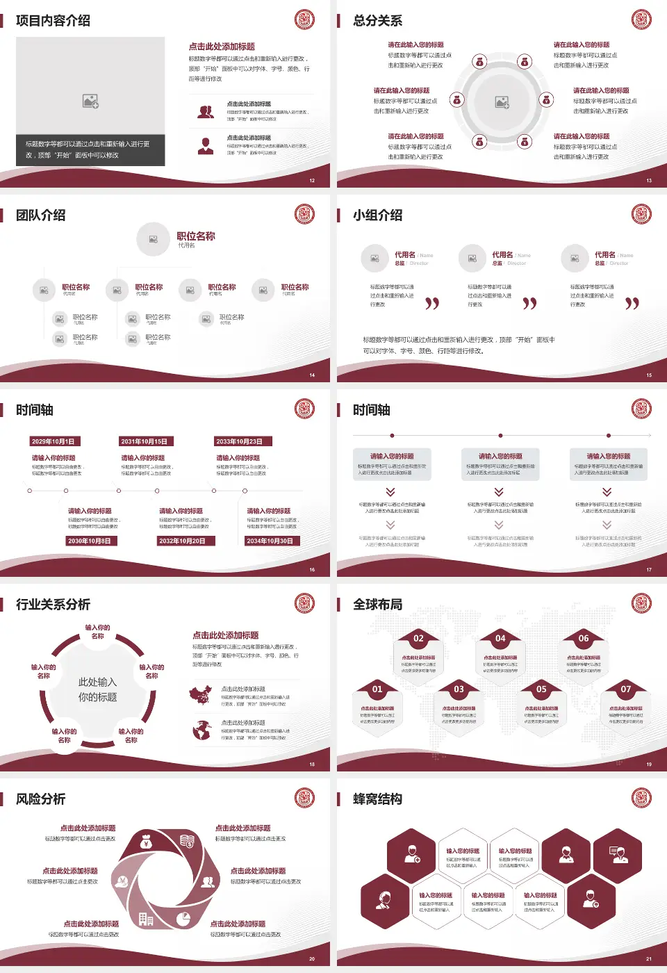 德江县民族中医院会议与研讨会PPT模板16:9格式幻灯片预览图3