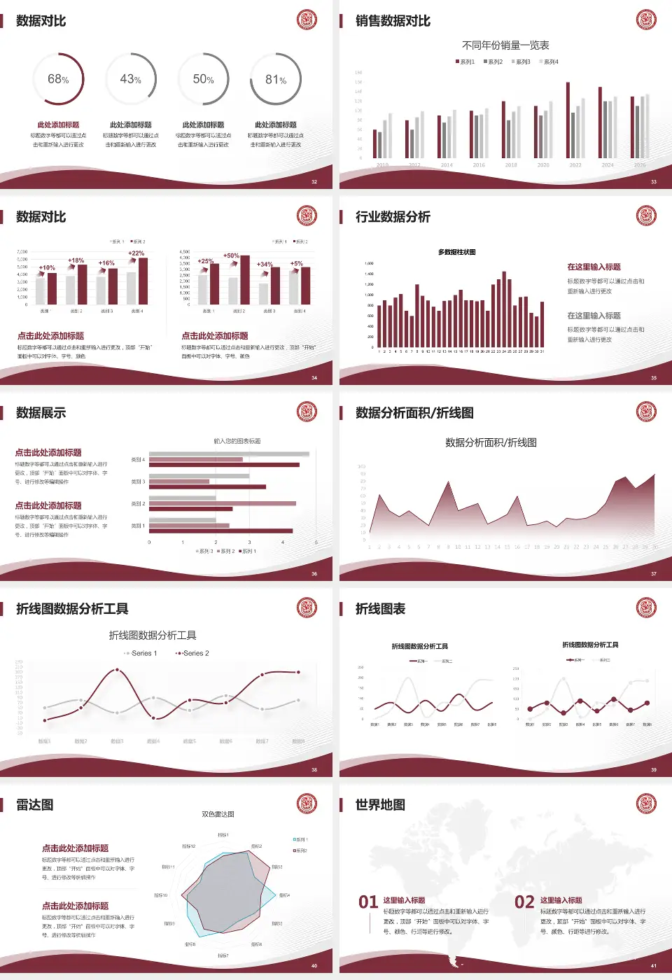 德江县民族中医院会议与研讨会PPT模板16:9格式幻灯片预览图5