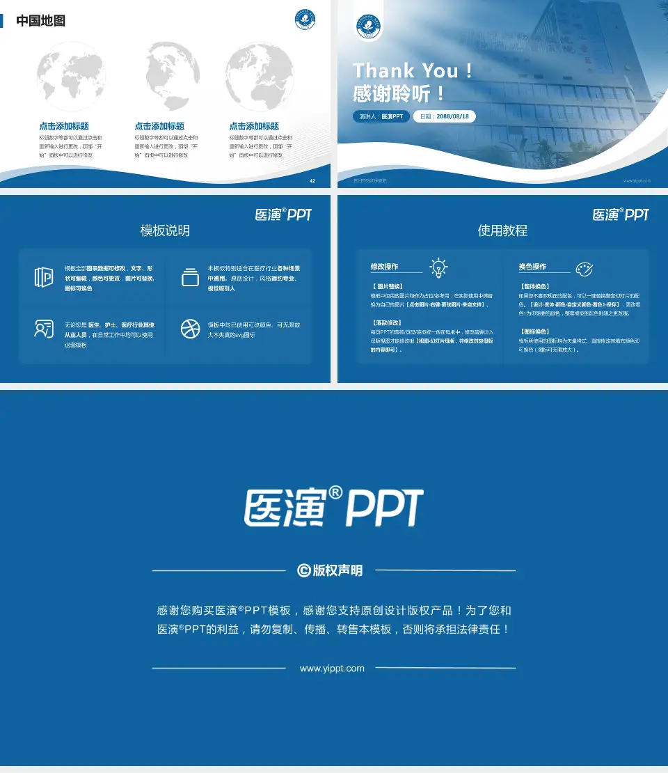 贵阳市妇幼保健院会议与研讨会PPT模板16:9格式幻灯片预览图6