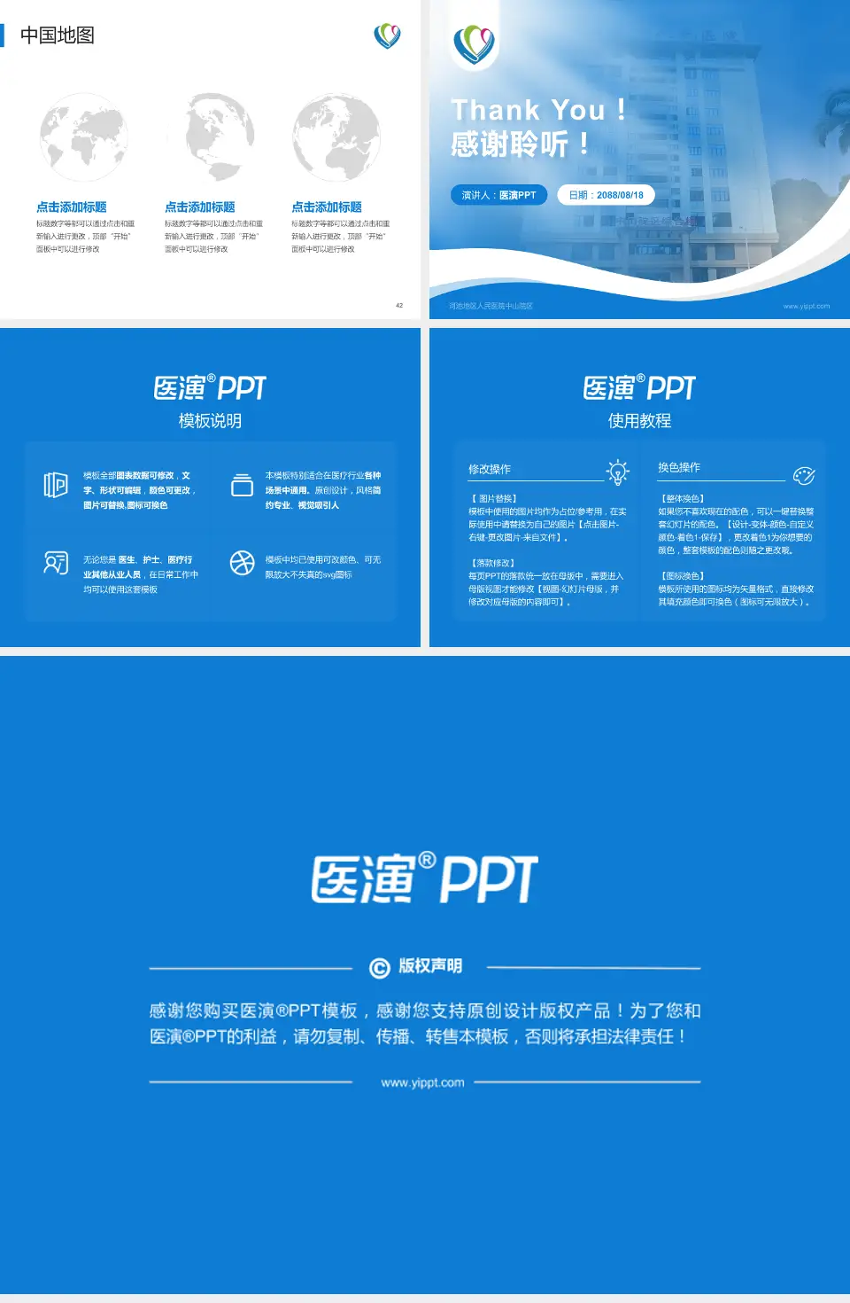 河池地区人民医院中山院区会议与研讨会PPT模板4:3格式幻灯片预览图6