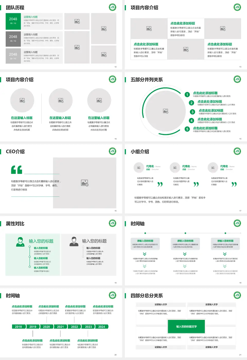 钦州市中医院科研成果展示PPT模板16:9格式幻灯片预览图3