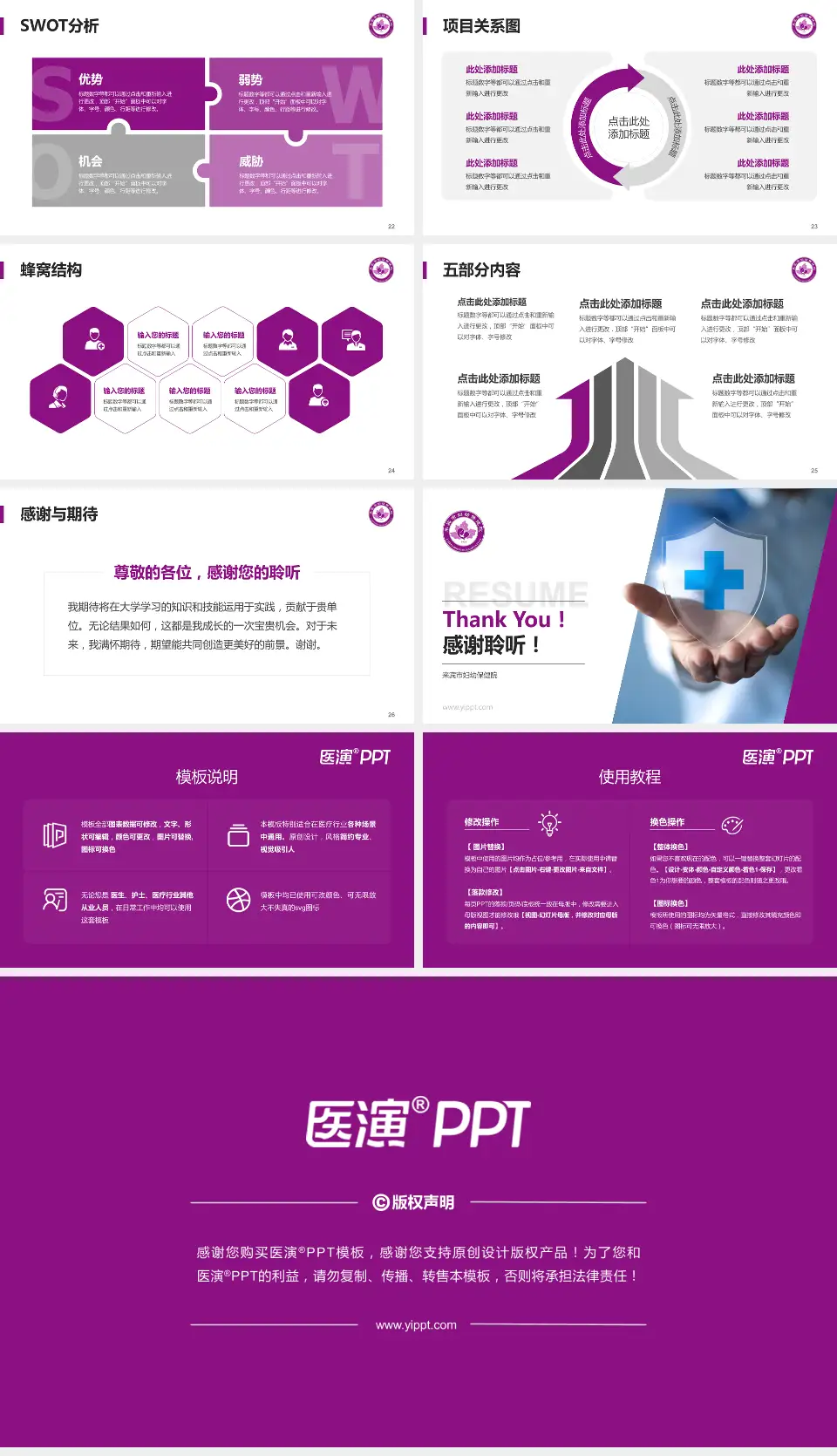 来宾市妇幼保健院个人求职应聘简历PPT模板16:9格式幻灯片预览图4