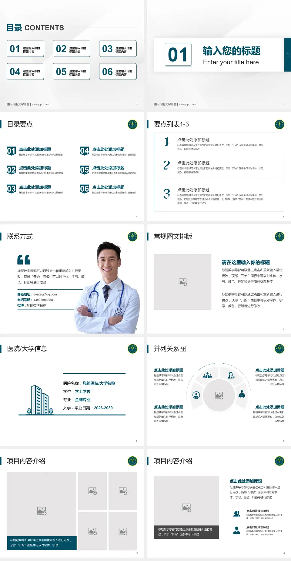 兴义市人民医院培训与教育PPT模板4:3格式幻灯片预览图2