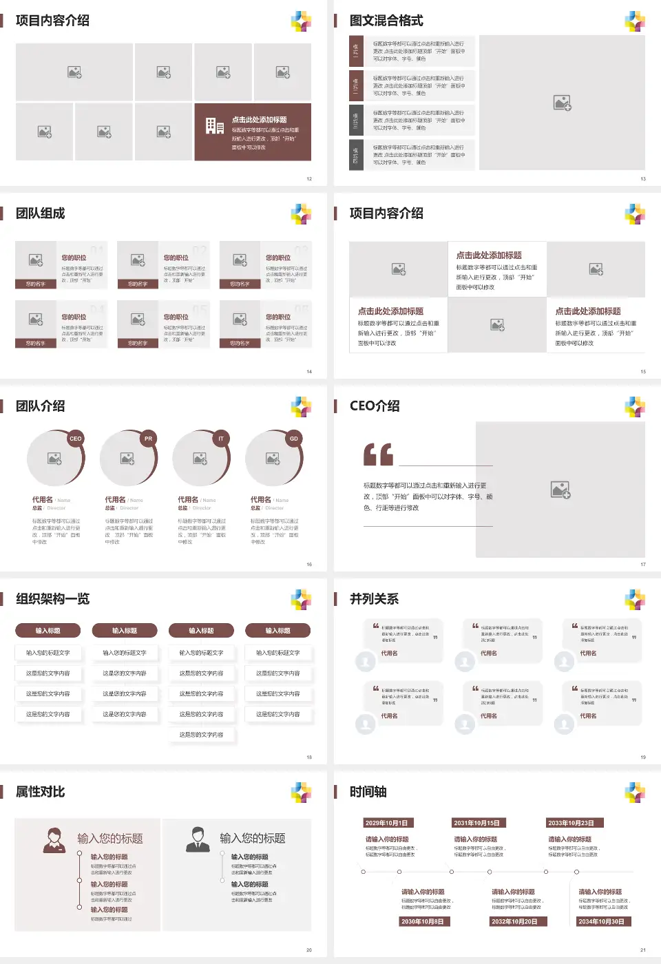 桂林市第五人民医院患者教育与指导PPT模板16:9格式幻灯片预览图3