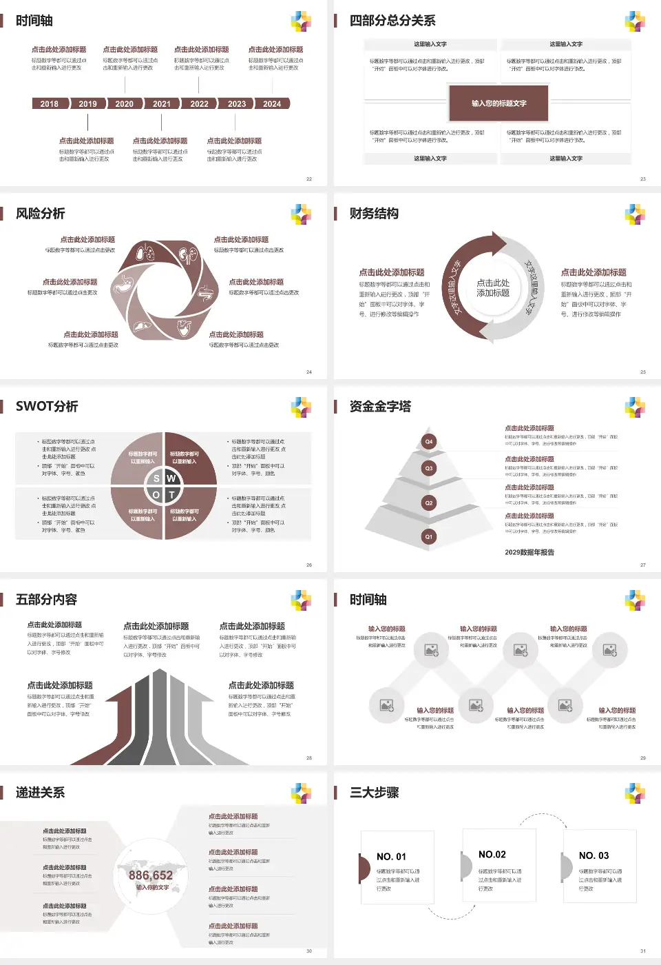 桂林市第五人民医院患者教育与指导PPT模板16:9格式幻灯片预览图4