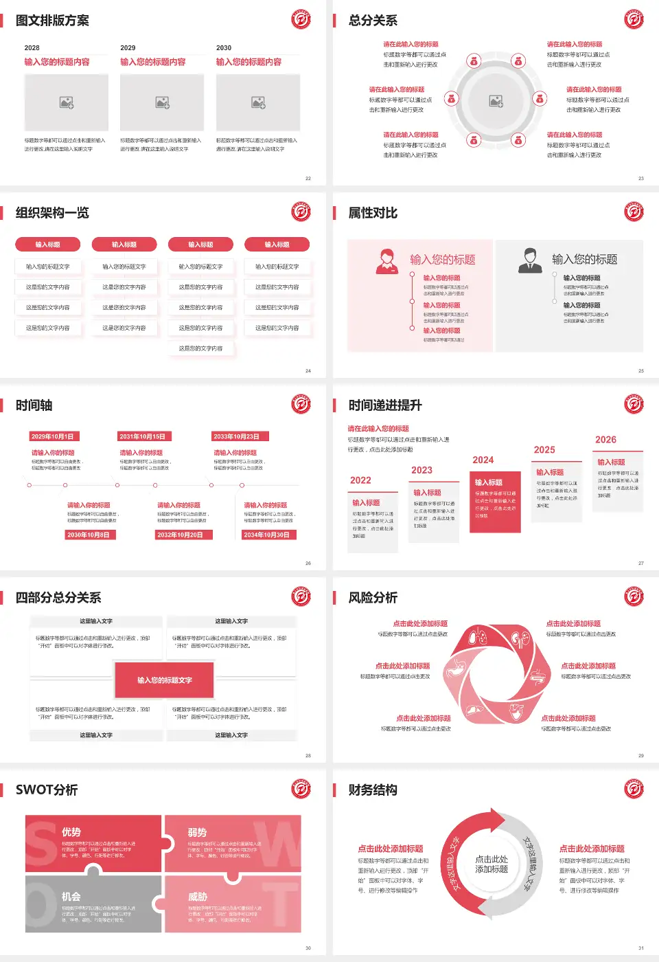 遵义市妇幼保健院护理专业职业生涯规划PPT模板16:9格式幻灯片预览图4