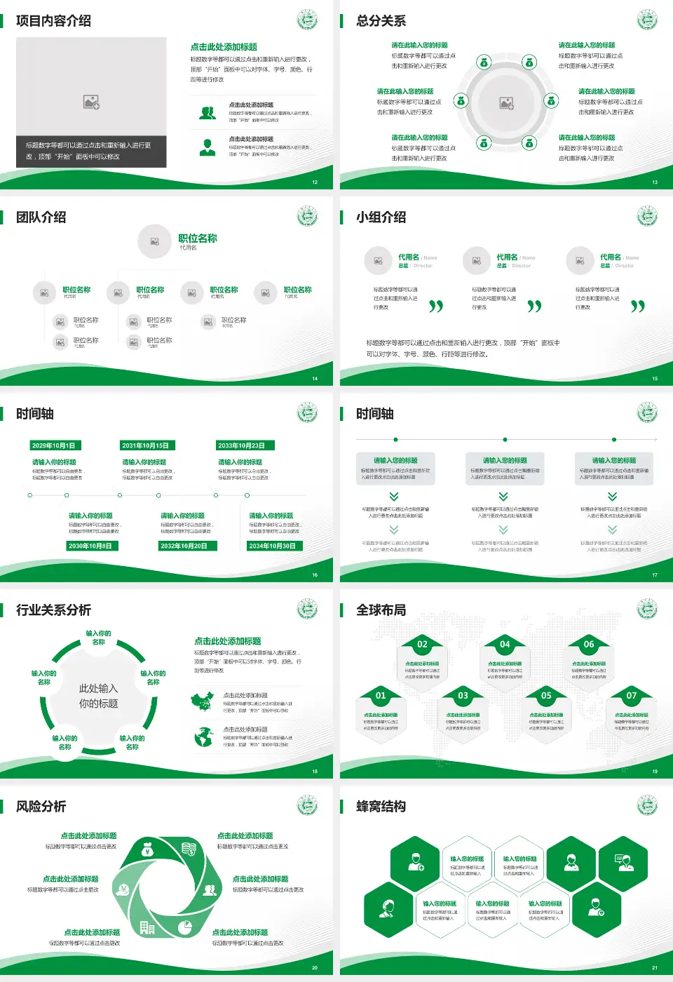 仁怀市中医院会议与研讨会PPT模板16:9格式幻灯片预览图3