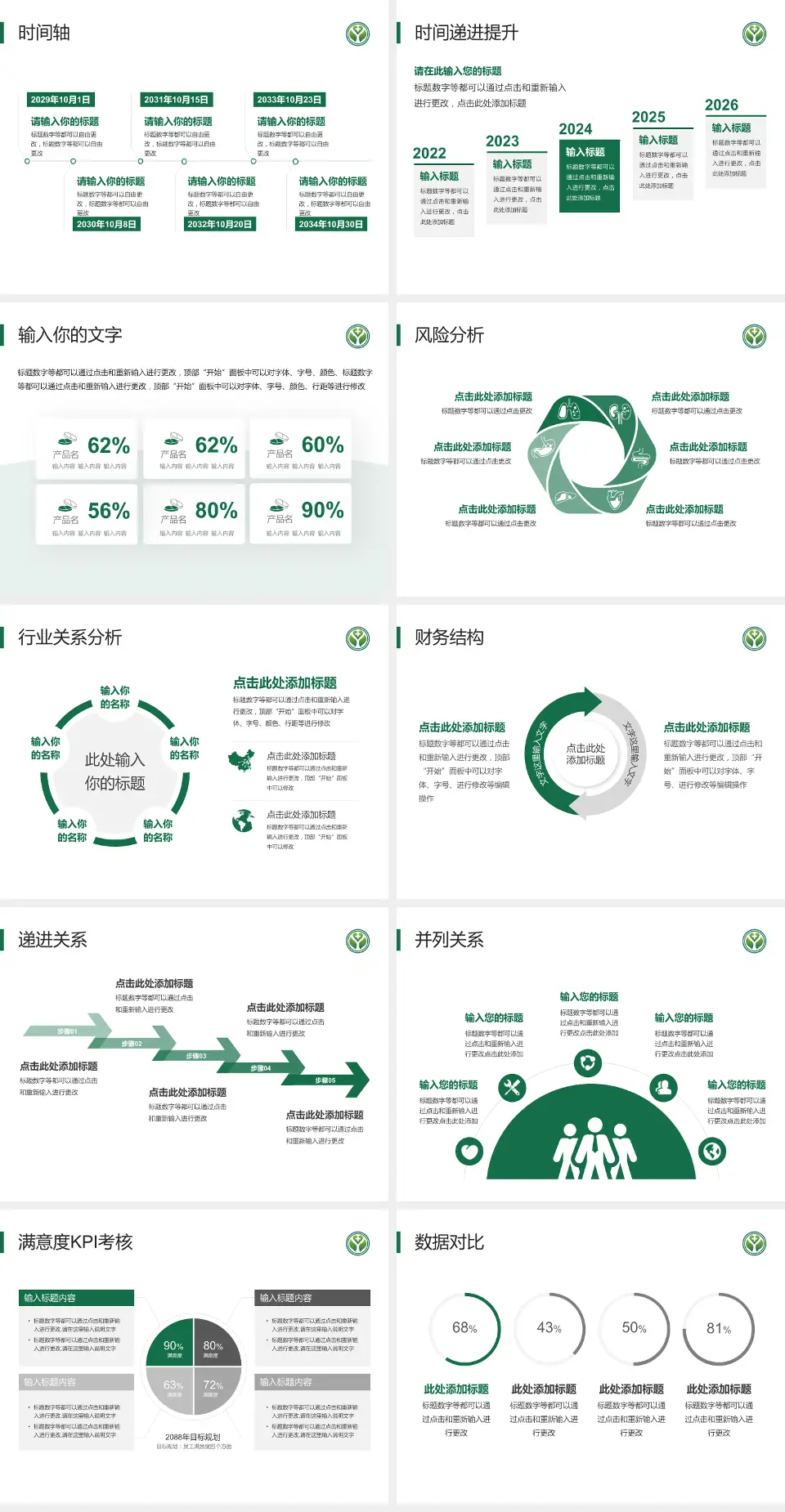 广西龙潭医院(广西胸科医院)病例分享与讨论PPT模板4:3格式幻灯片预览图3