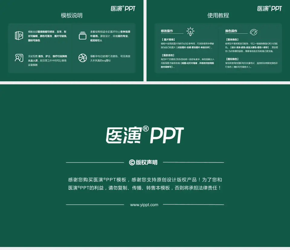 贵州医科大学附属肿瘤医院医院简介/日常通用PPT模板16:9格式幻灯片预览图8