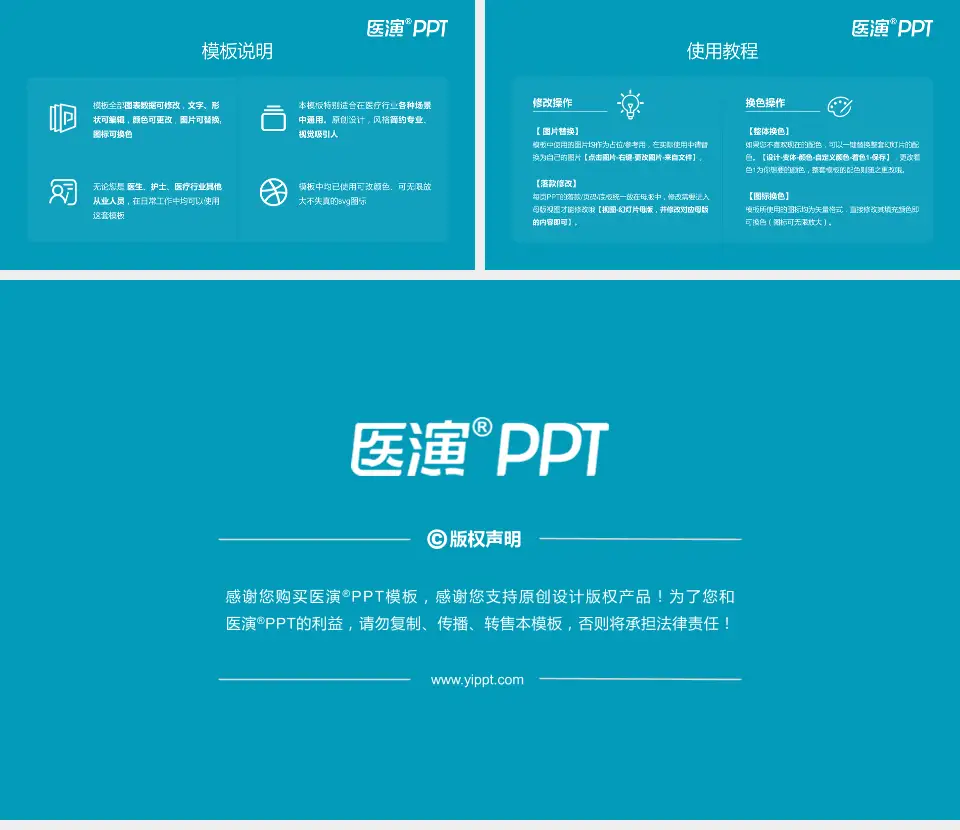 贵阳市第五人民医院医院简介/日常通用PPT模板16:9格式幻灯片预览图8