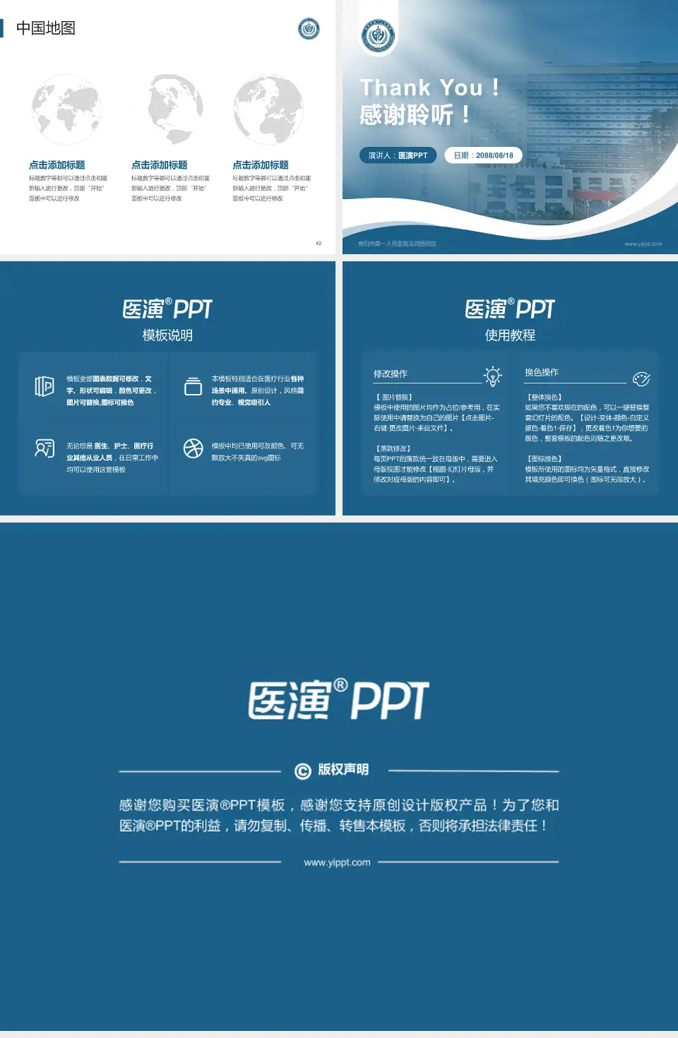 贵阳市第一人民医院龙洞堡院区会议与研讨会PPT模板4:3格式幻灯片预览图6