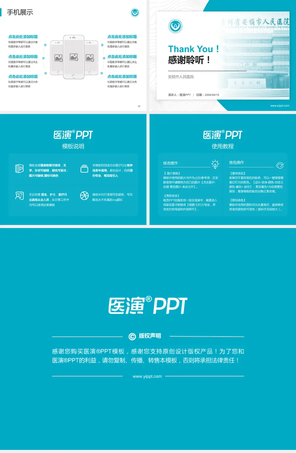 安顺市人民医院医院管理报告PPT模板4:3格式幻灯片预览图7