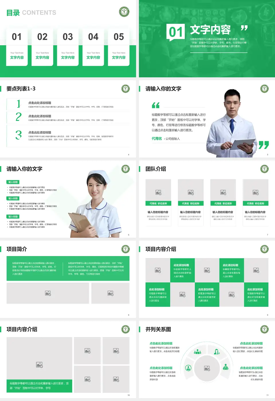 贵州省骨科医院病例分享与讨论PPT模板16:9格式幻灯片预览图2